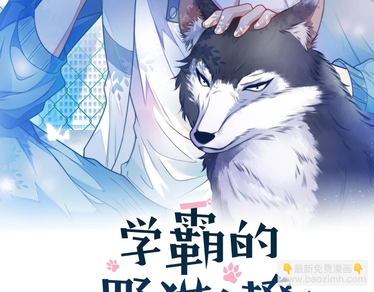 學霸的小野貓太撩人 - 第1話 腰挺細(1/4) - 2