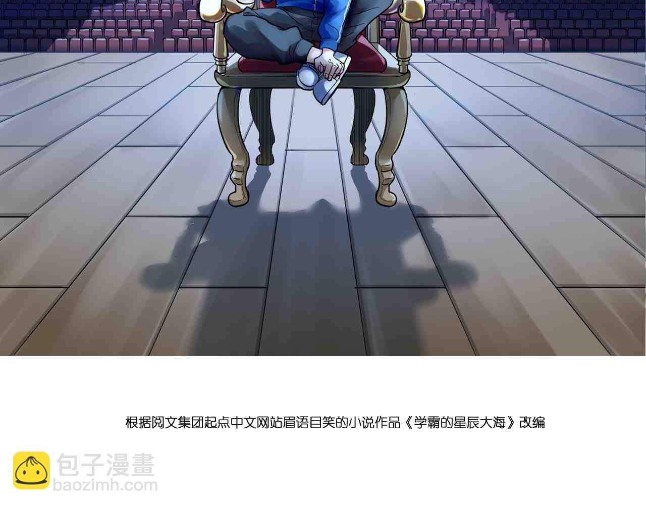 學霸的星辰大海 - 第144話 石墨烯之父(1/2) - 2