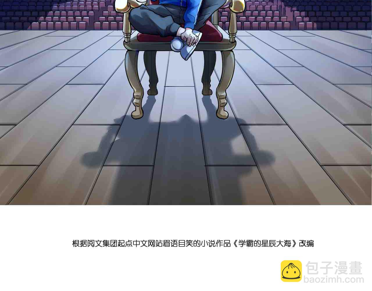 學霸的星辰大海 - 第166話 先驅者(1/2) - 2