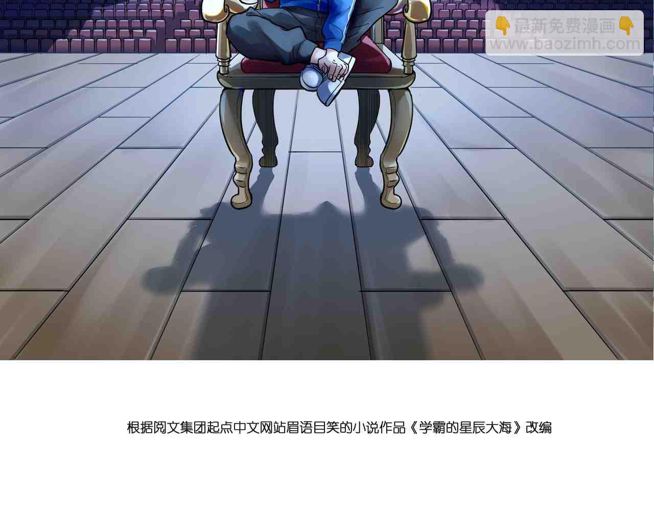 學霸的星辰大海 - 第184話 太晚了(1/2) - 2