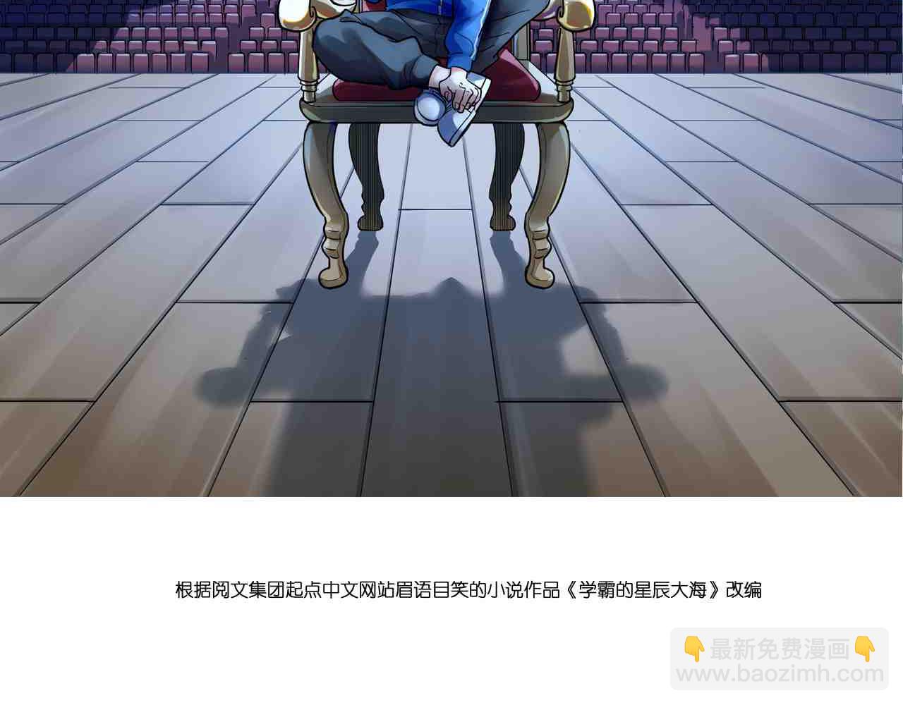 學霸的星辰大海 - 第186話 孤兒院(1/3) - 2