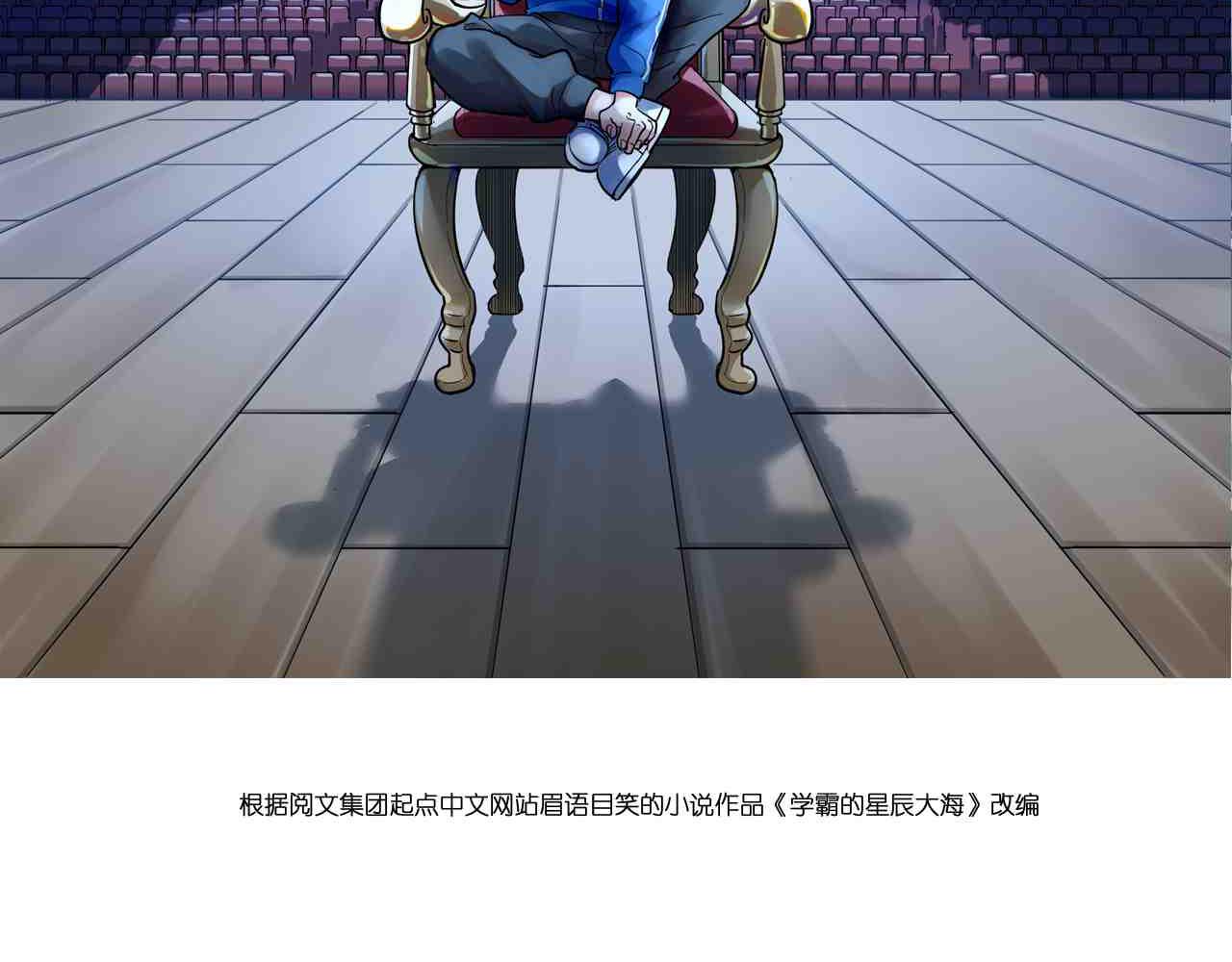 學霸的星辰大海 - 第198話 人類的未來(1/3) - 2