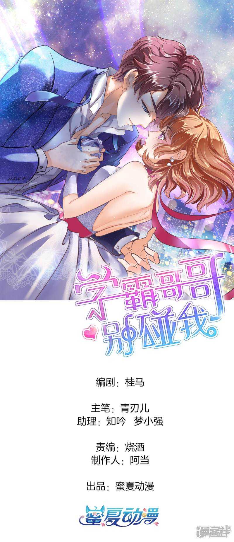學霸哥哥別碰我 - 第119話 惡女強強聯合 - 1
