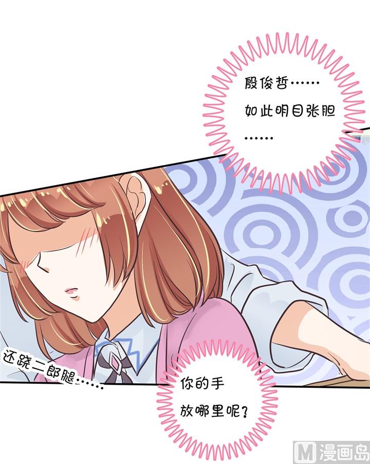 學霸哥哥別碰我 - 301 眼前人是心上人 - 1
