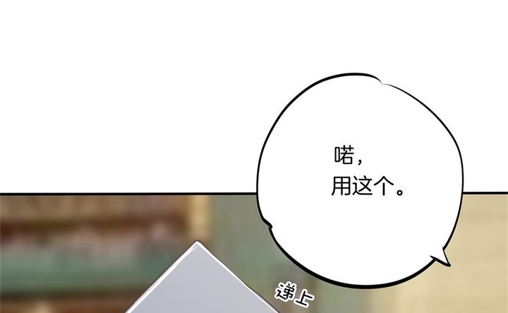 學霸哥哥別碰我 - 321 隱秘角落的惡意 - 1