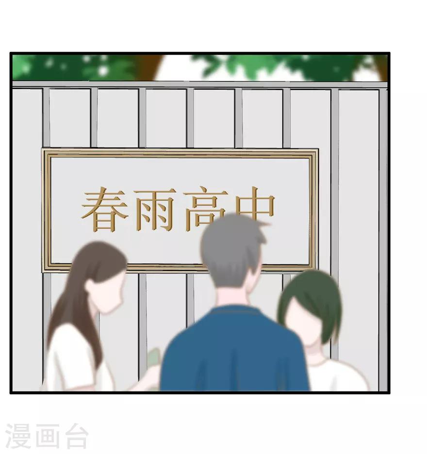 學長紀要 - 第38話 回憶篇1——美貌又不設防的人(1/2) - 1