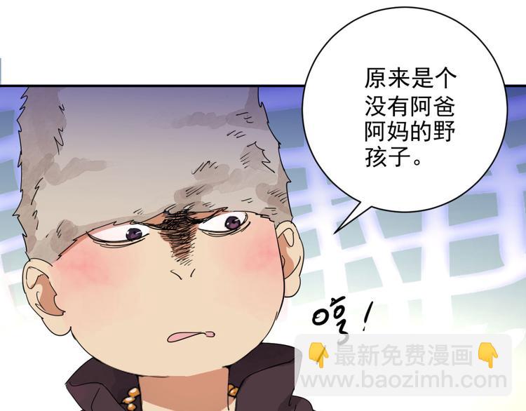 雪山·草地·傳說少年登巴的故事 - 第2話 鬥雞（二） - 4