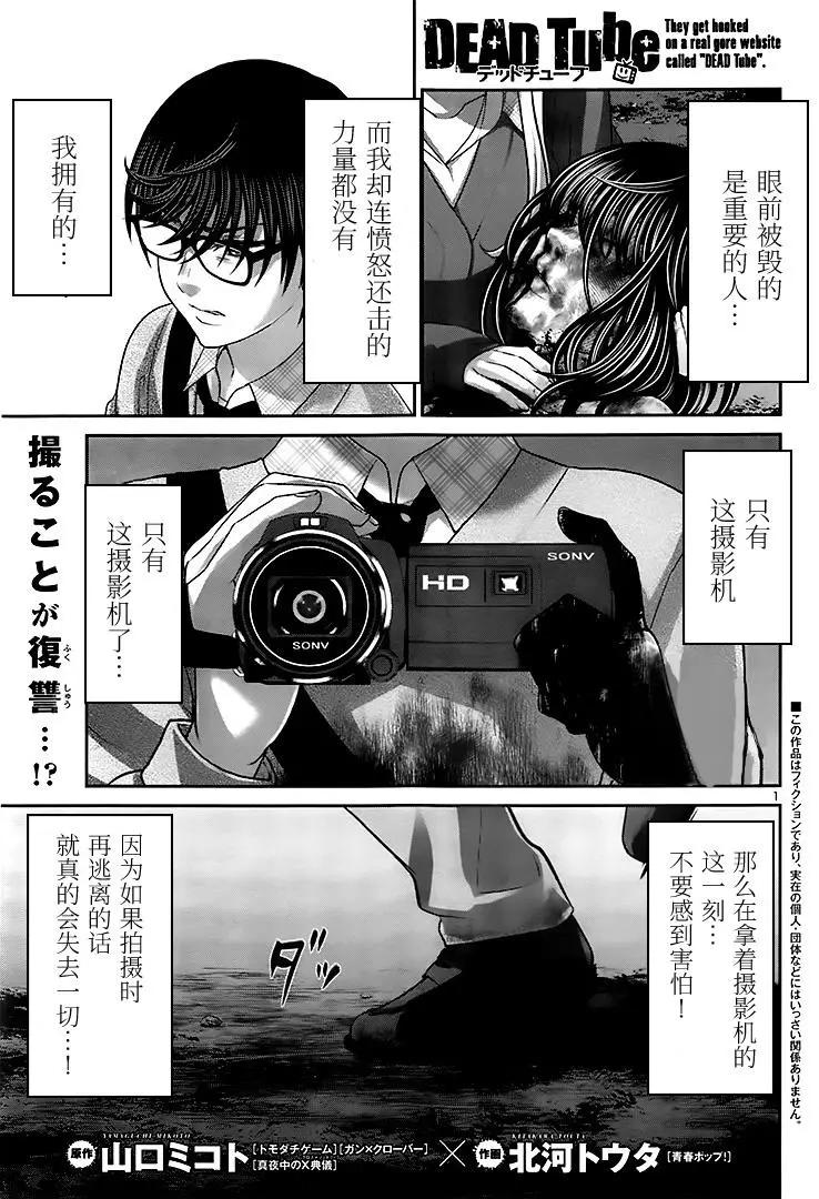 學院裡的殺人遊戲 - 第32回 無論如何都想要殺掉的仇敵 - 1