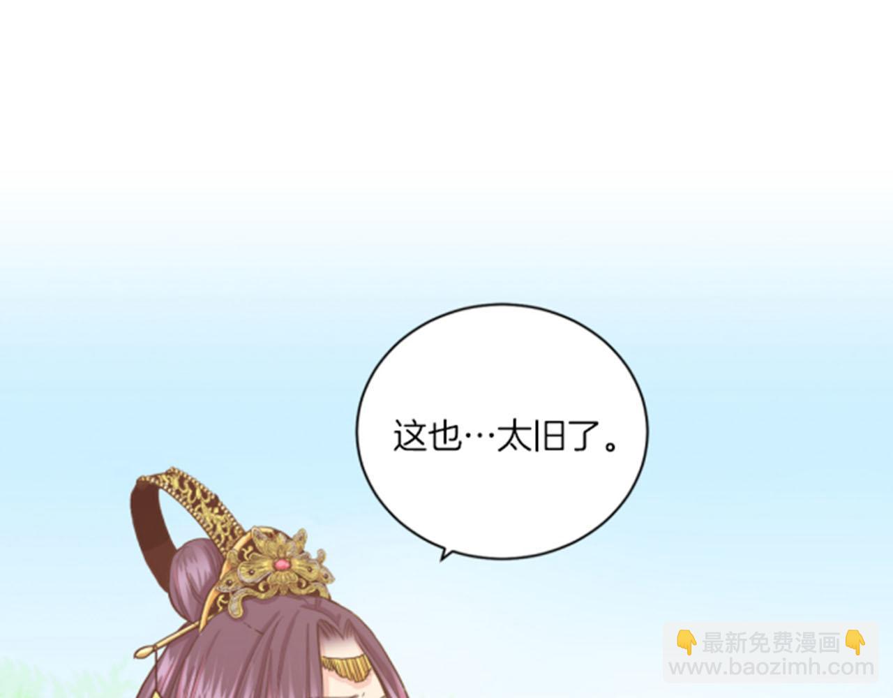 雪中掉落的花 - 第103話 自作多情的我(2/2) - 1