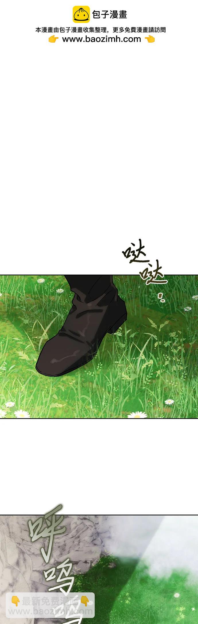馴服前夫的瘋狗 - 第88話(1/2) - 2