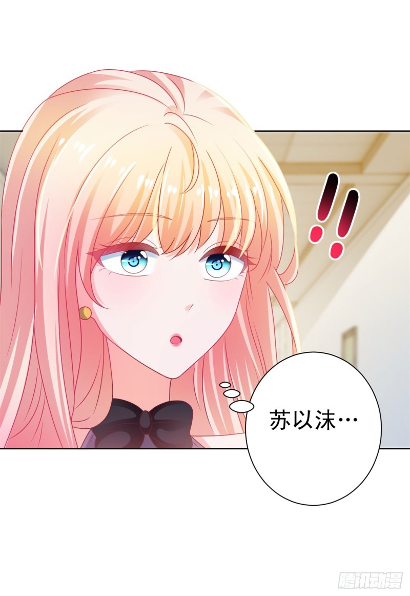 許你萬丈光芒好 - 第128話 她狐狸尾巴露出來了 - 2
