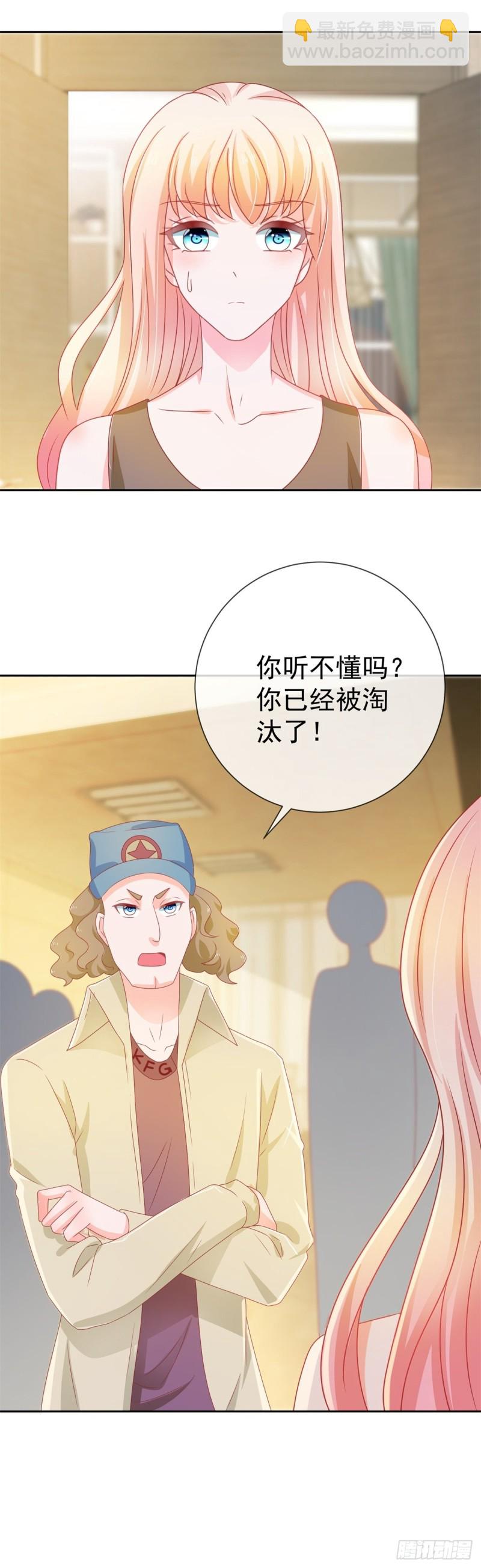許你萬丈光芒好 - 第152話 逆襲試鏡會 - 2