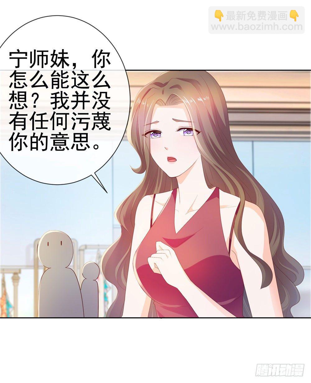 許你萬丈光芒好 - 第24話 誰給你們的自信 - 2