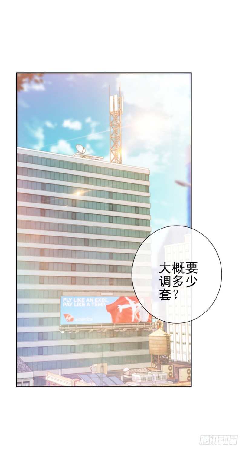 許你萬丈光芒好 - 第254話 則靈的幕後老闆？ - 2