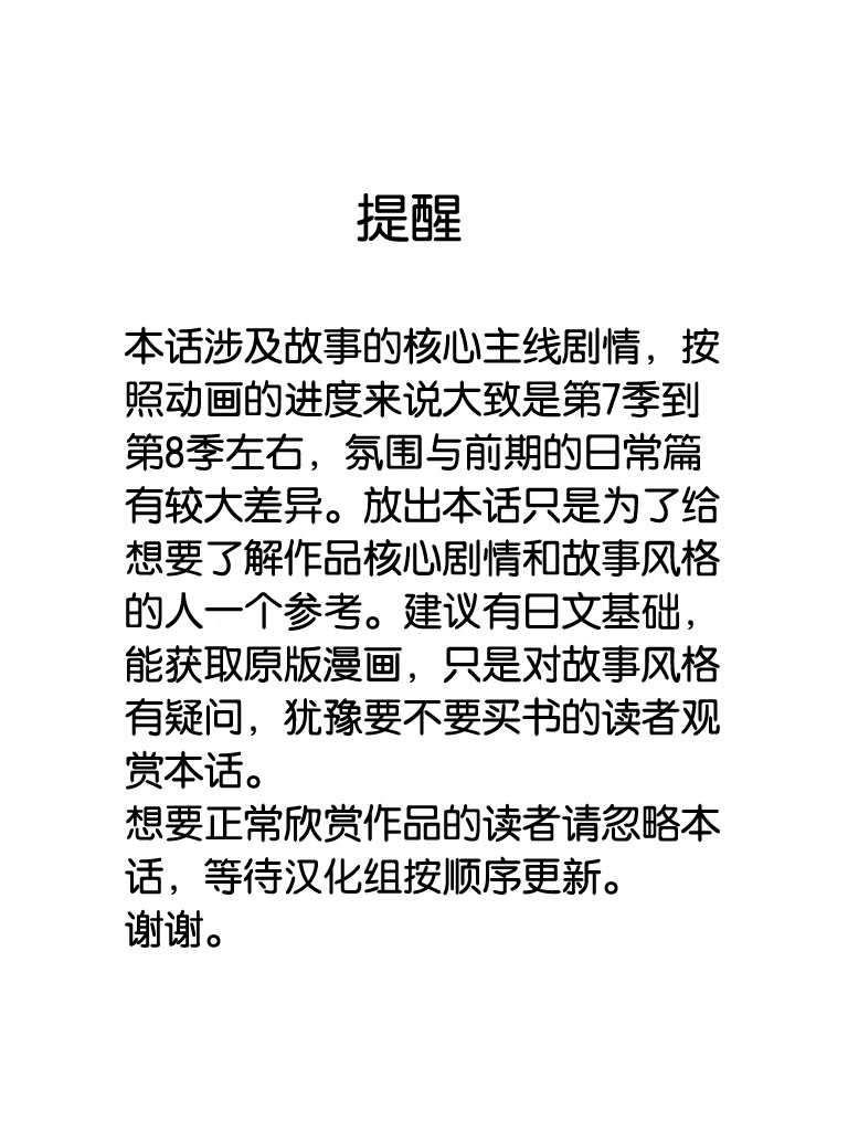 巡警勤務～女警的反擊 - 第170話 - 1