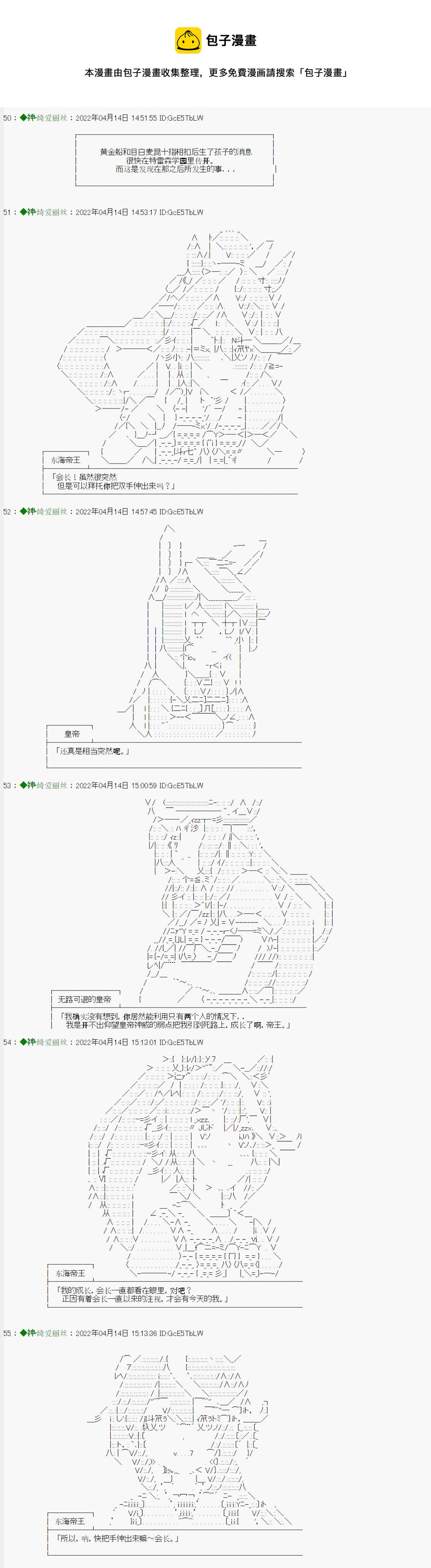 訓練員賽馬娘是怎麼生孩子的啊？阿船欸原來你不知道喔？ - 帝王與皇帝的場合 - 1
