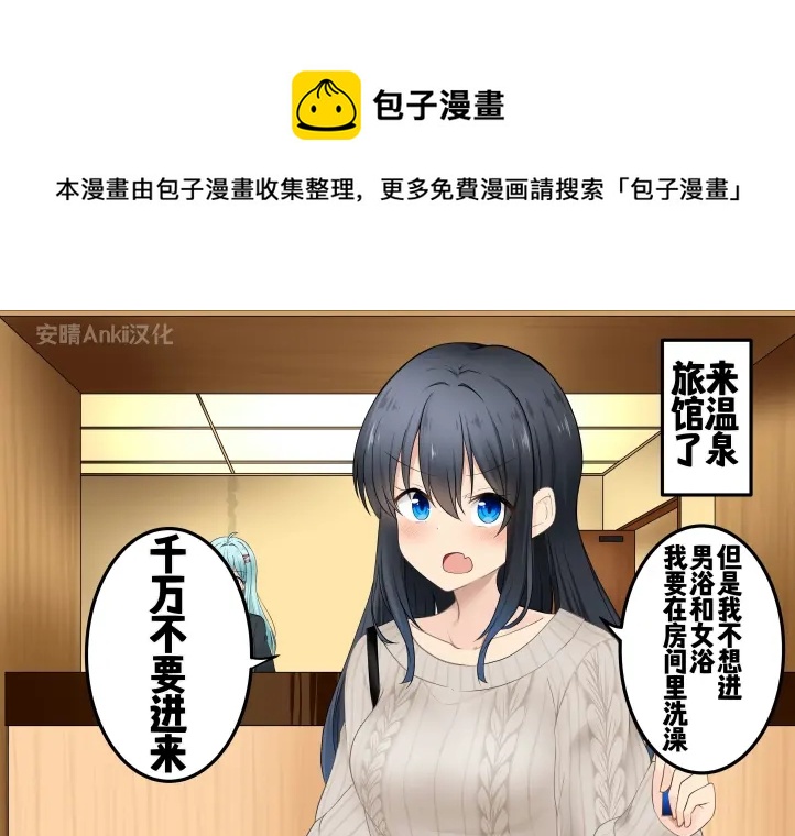 迅速墮落的TS女孩 - 第12話 - 1