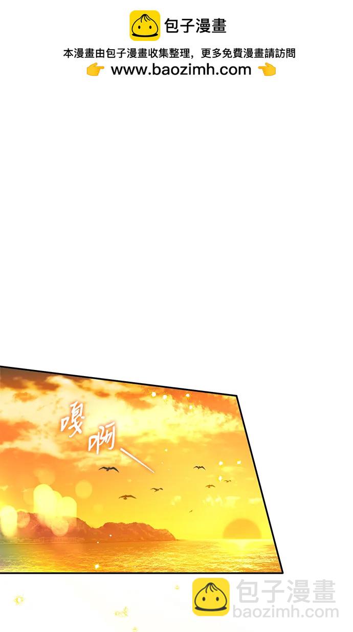 馴養瘋侯爵 - 第68話(1/2) - 2