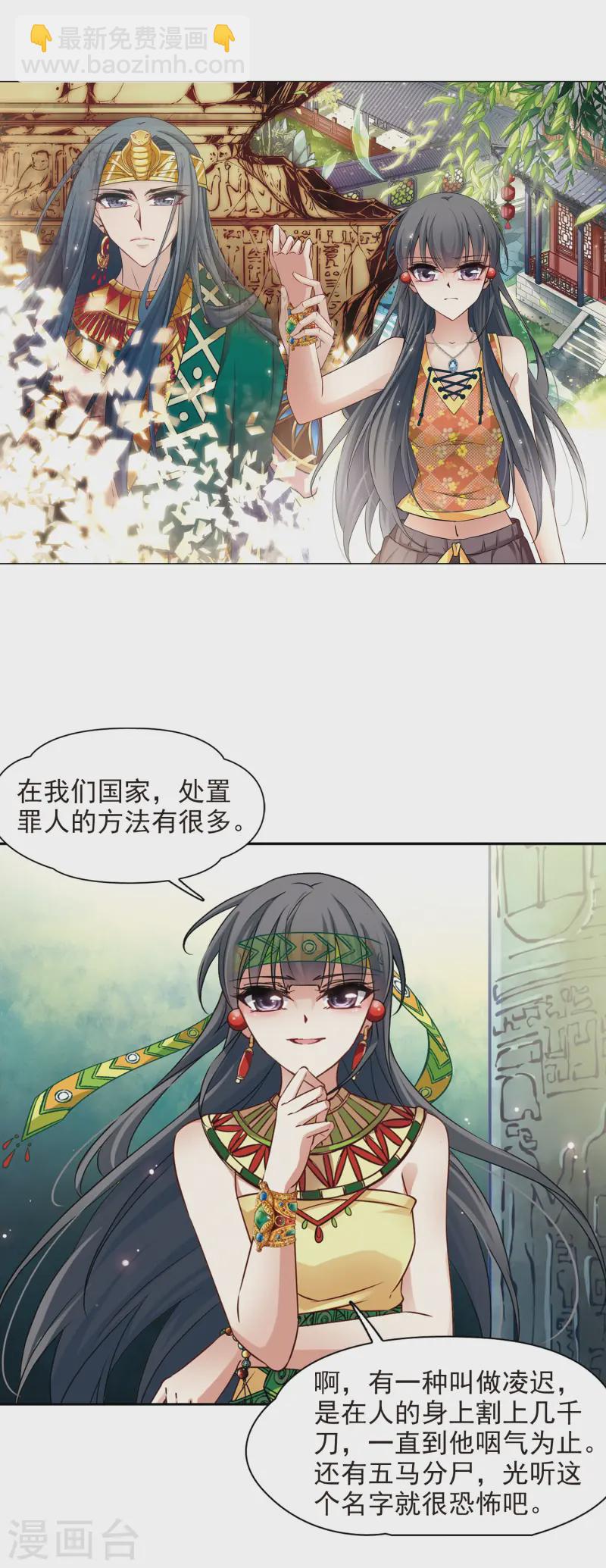 尋找前世之旅 - 第176話 心痛1 - 2