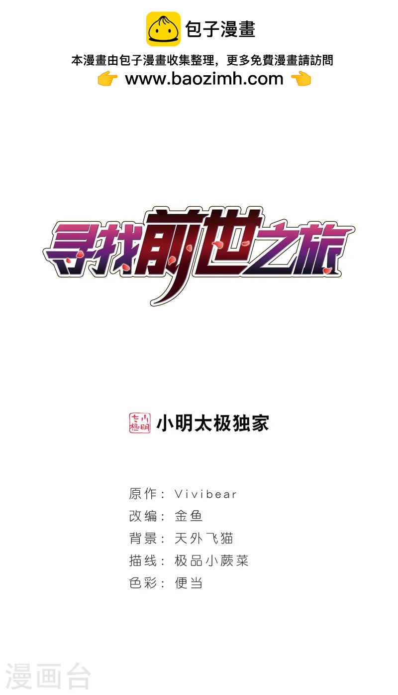 尋找前世之旅 - 第202話 失效的魔法1 - 1