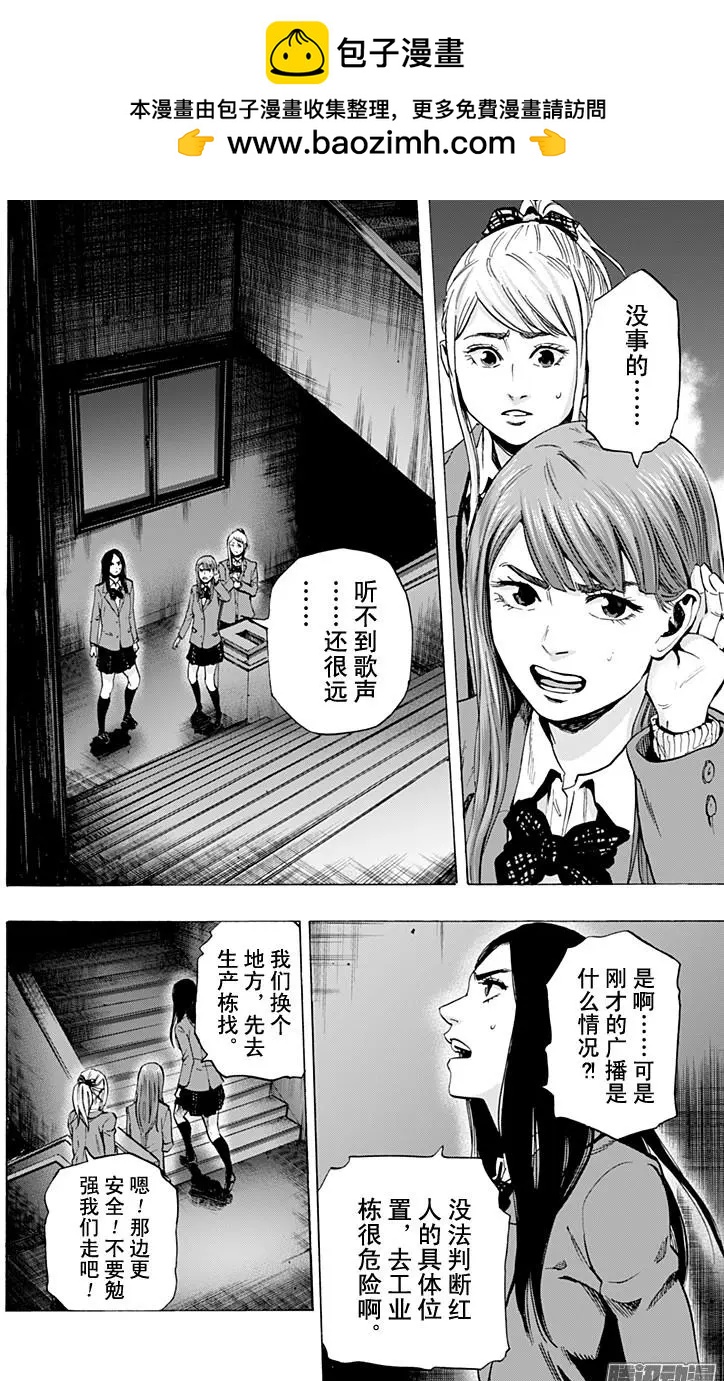 尋找屍體 - 最終章03 - 2