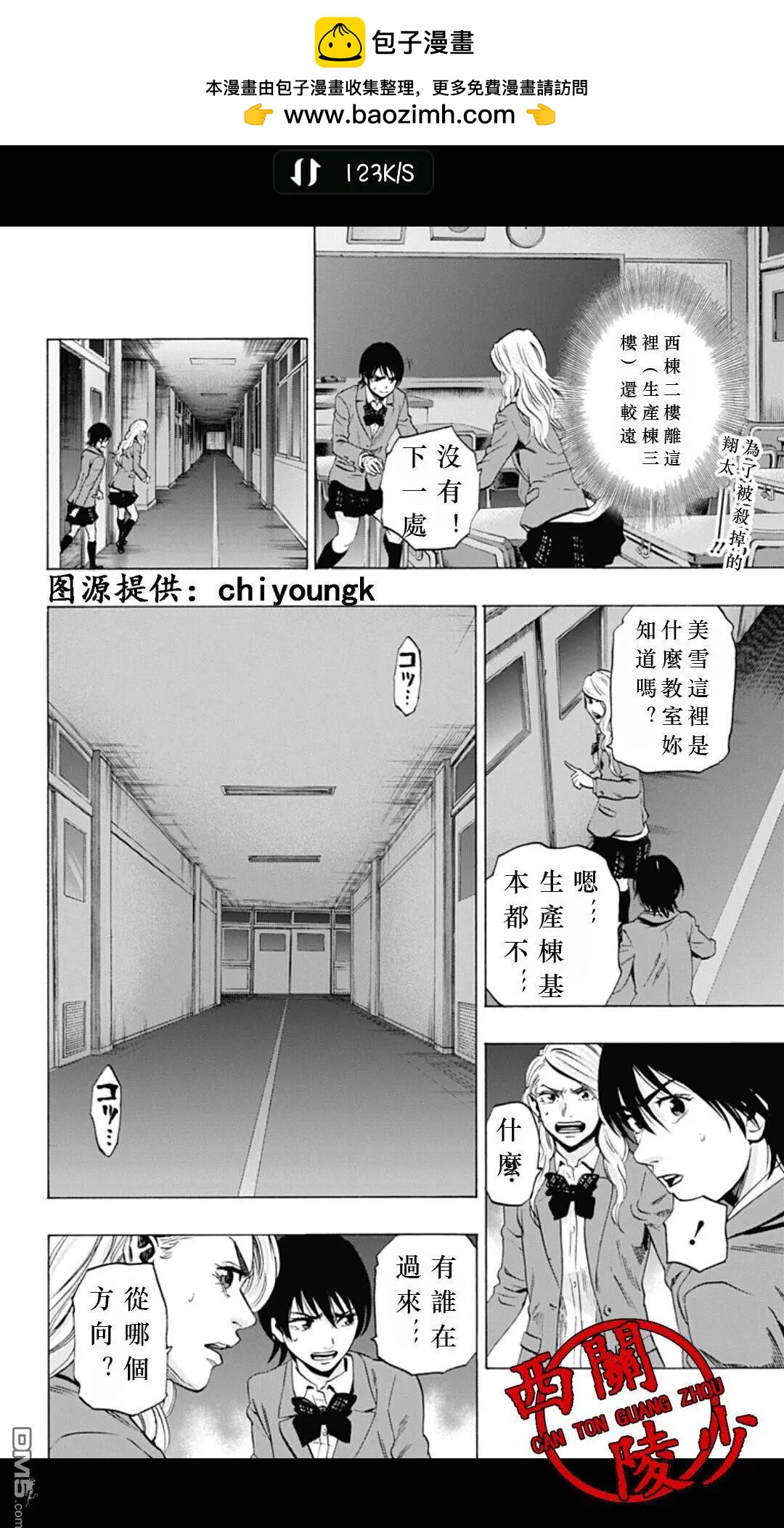 尋找屍體 - 02部13 - 2