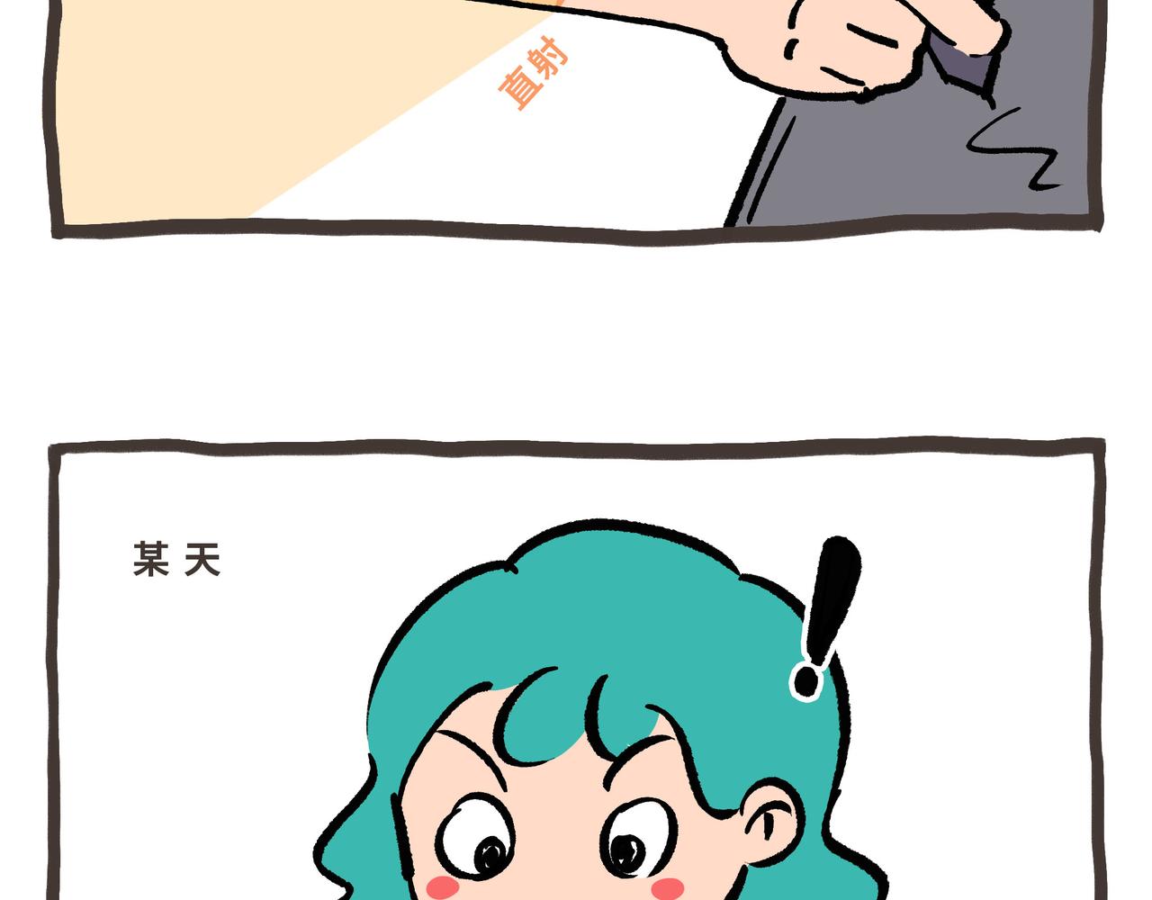 雅弘的日常 - 117-120 - 3