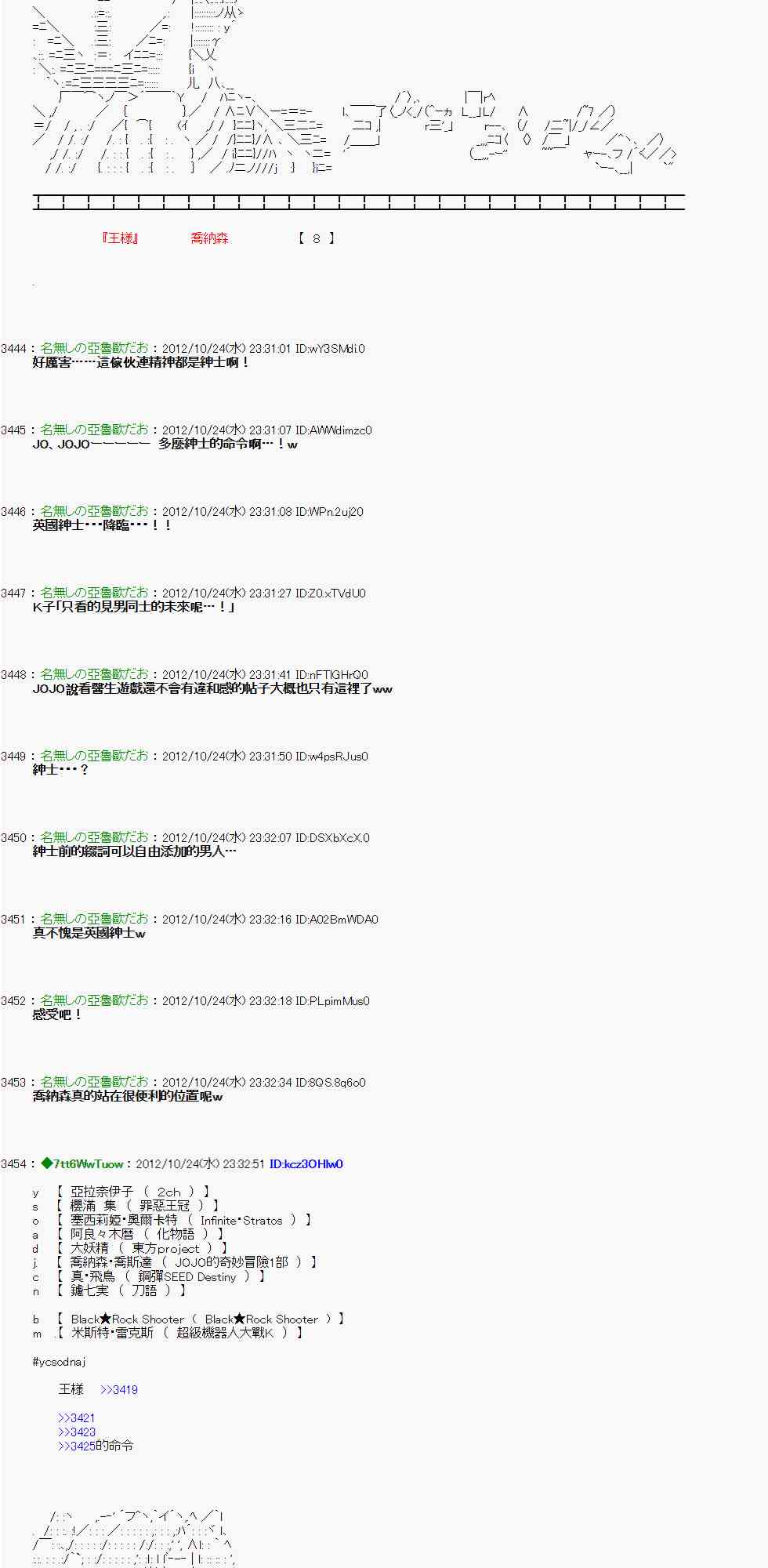 亞魯歐「來玩國王遊戲吧！！」 - 133話 - 2