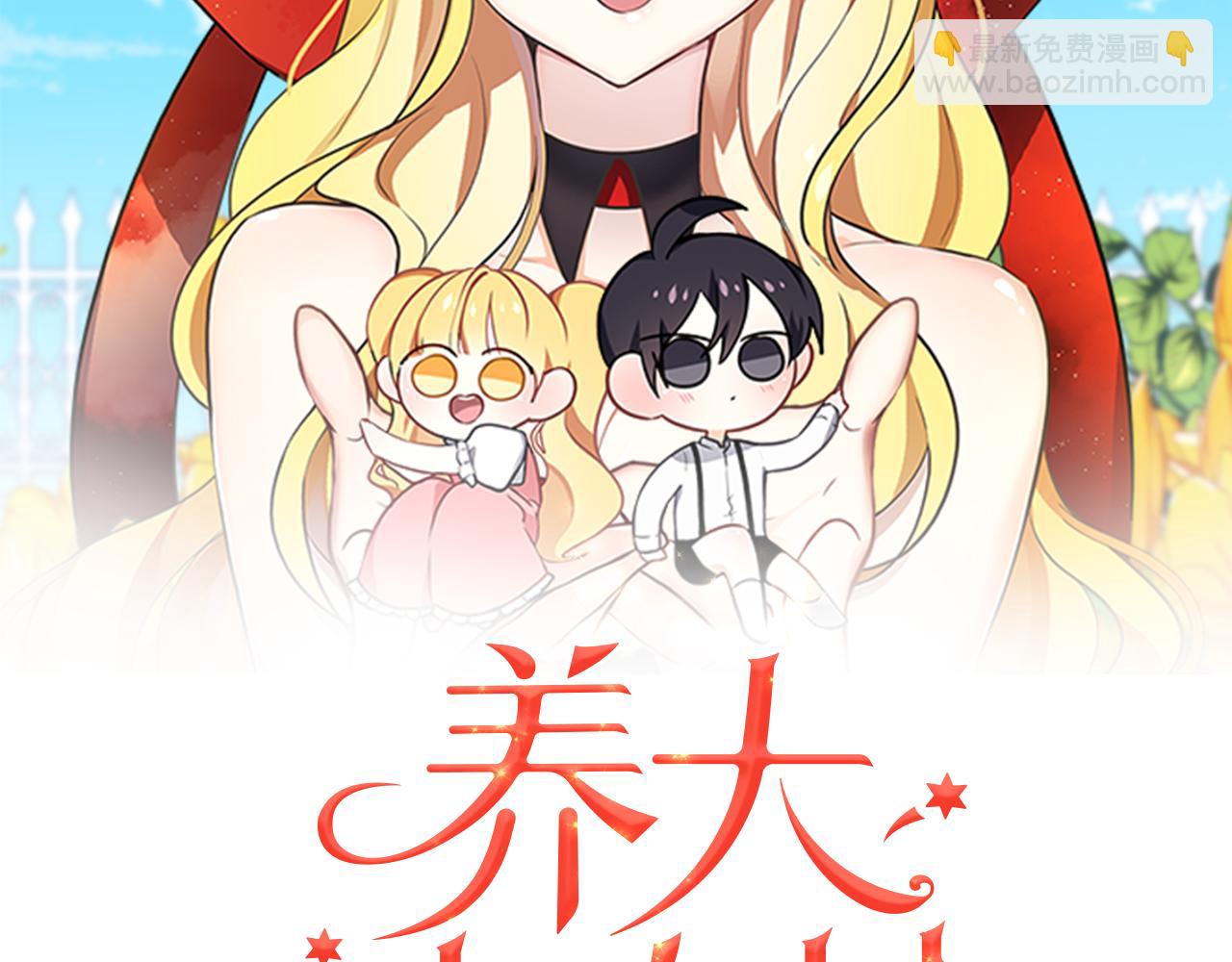 養大被吃掉 - 第57話 華爾茲(1/3) - 2