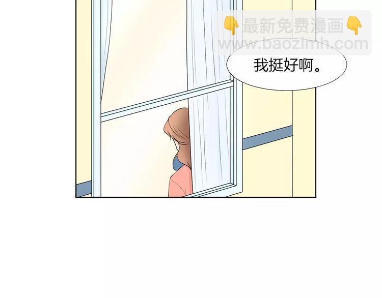 養個孩子再戀愛 - 第1話 把孩子送走？！(1/3) - 3