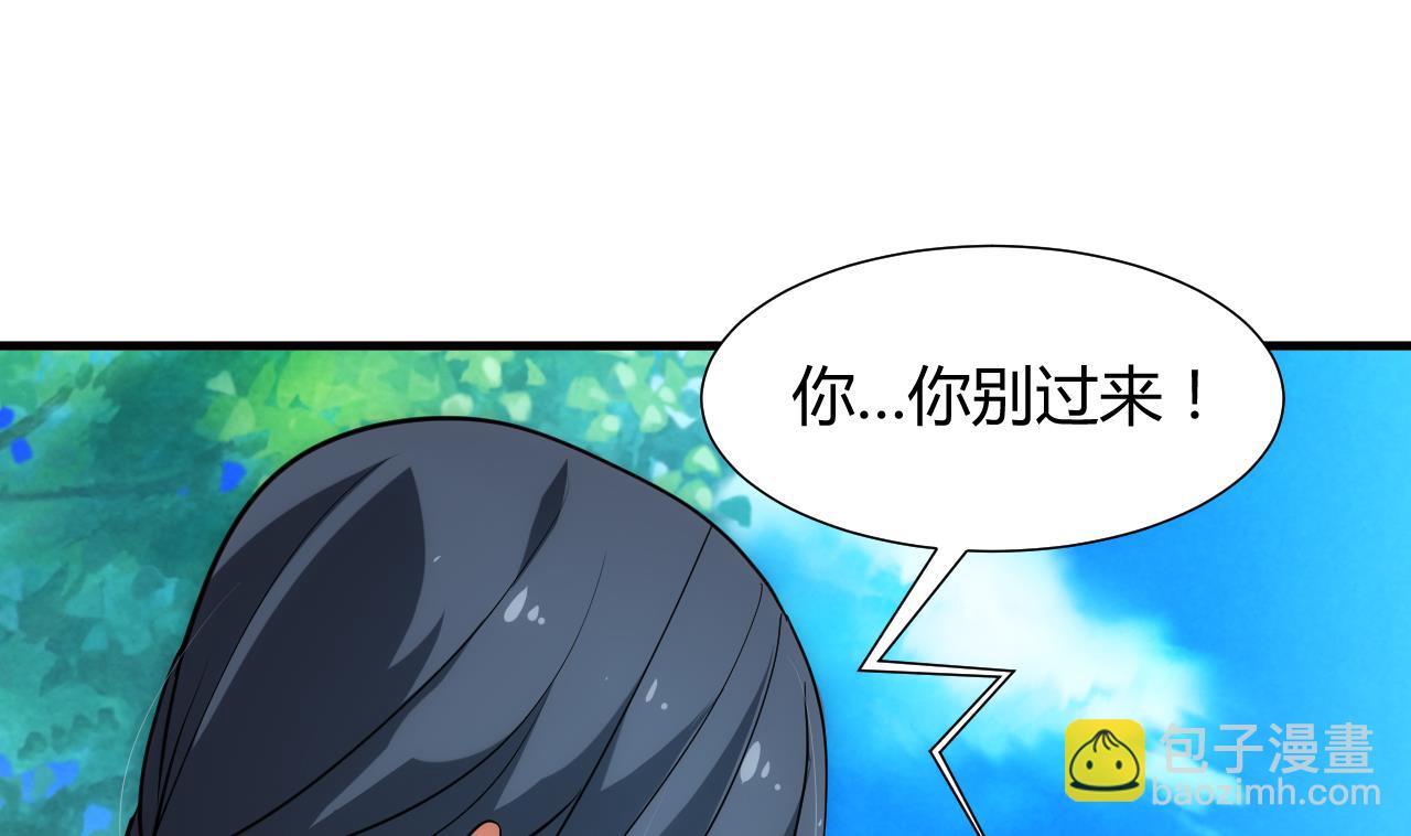 養個少主鬥渣男 - 第170話 相見難 - 4
