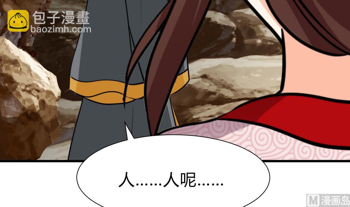 養個少主鬥渣男 - 第270話 一日一會(1/2) - 3
