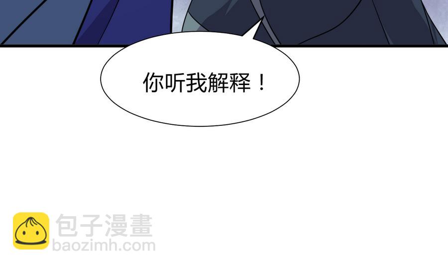 養個少主鬥渣男 - 第294話 女騙子(1/2) - 4