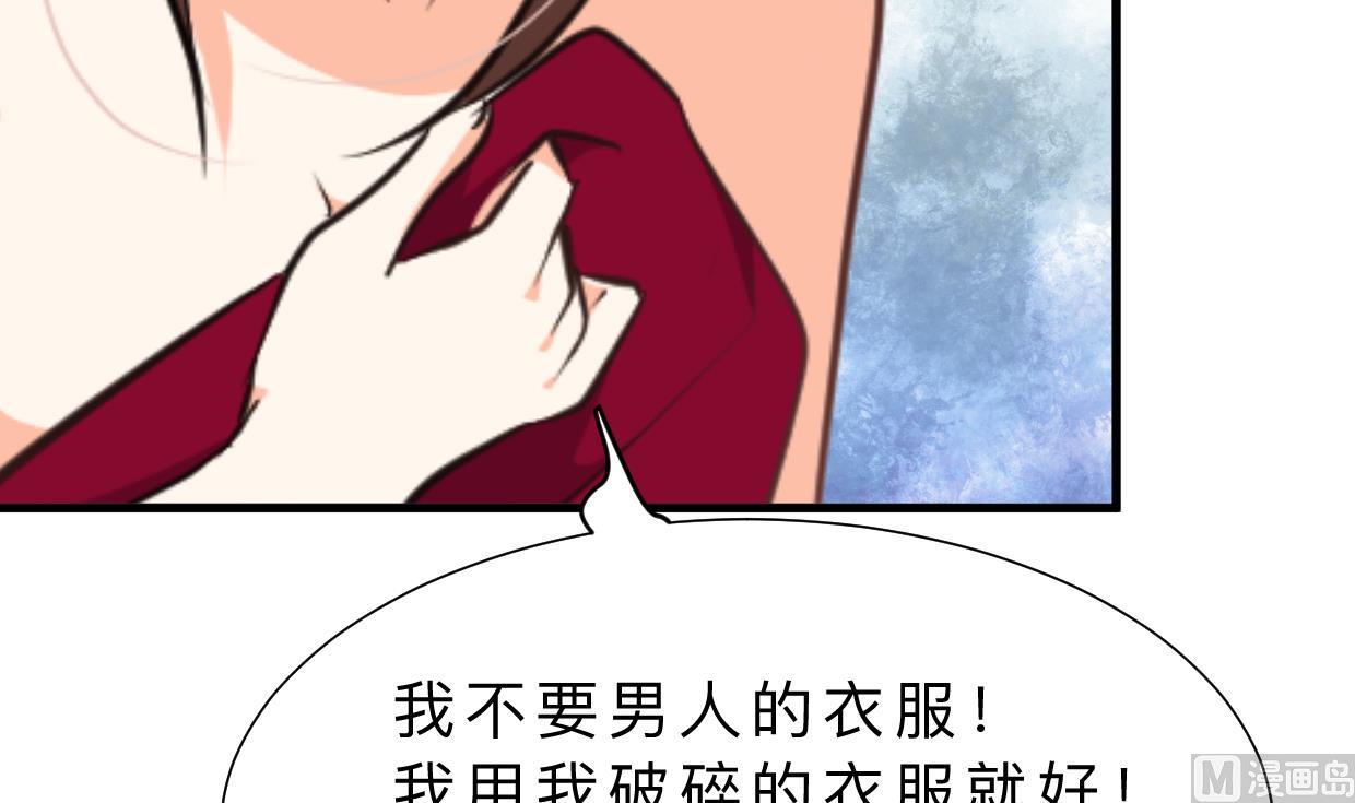 養個少主鬥渣男 - 第310話 意外中斷(1/2) - 3