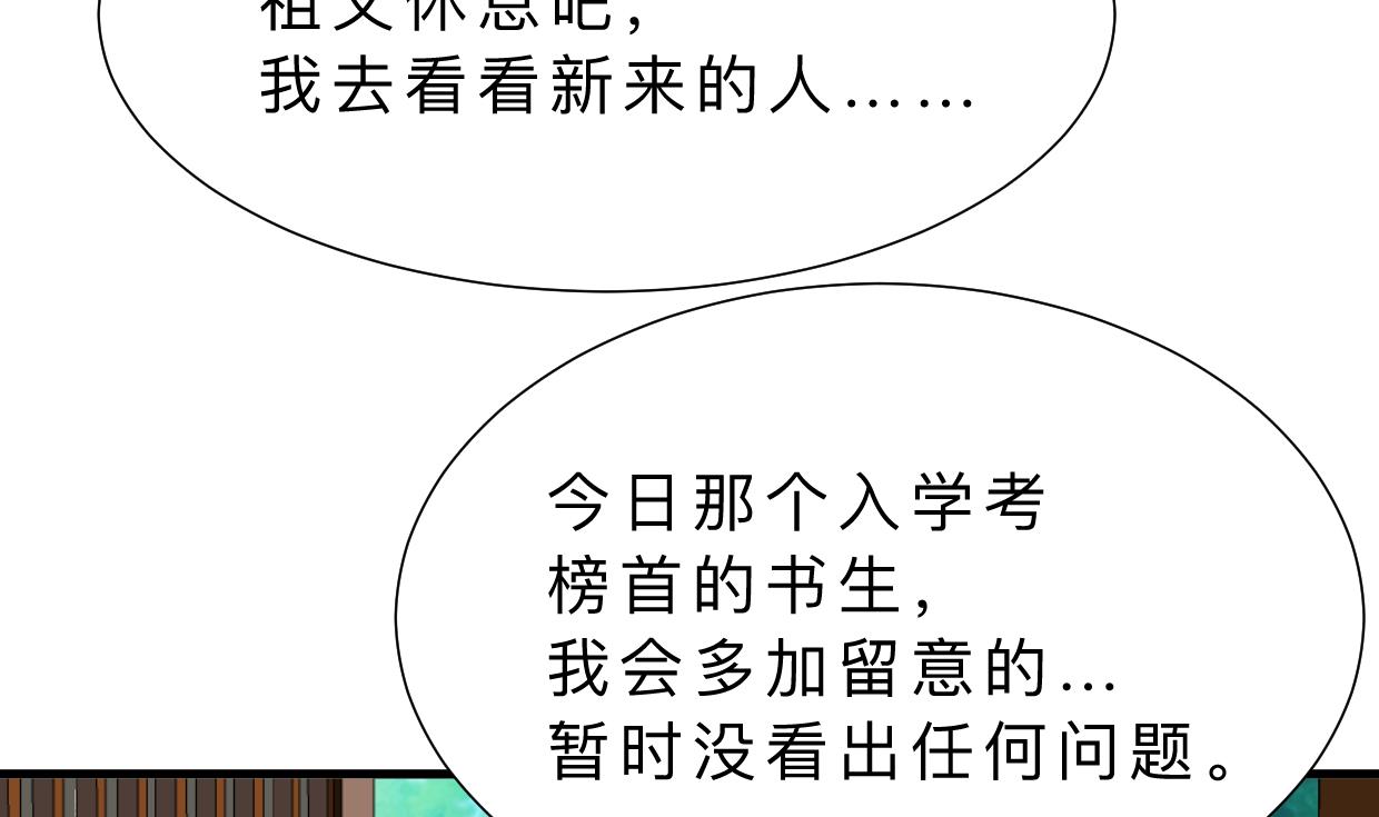 養個少主鬥渣男 - 第328話 北地佈局(1/2) - 4