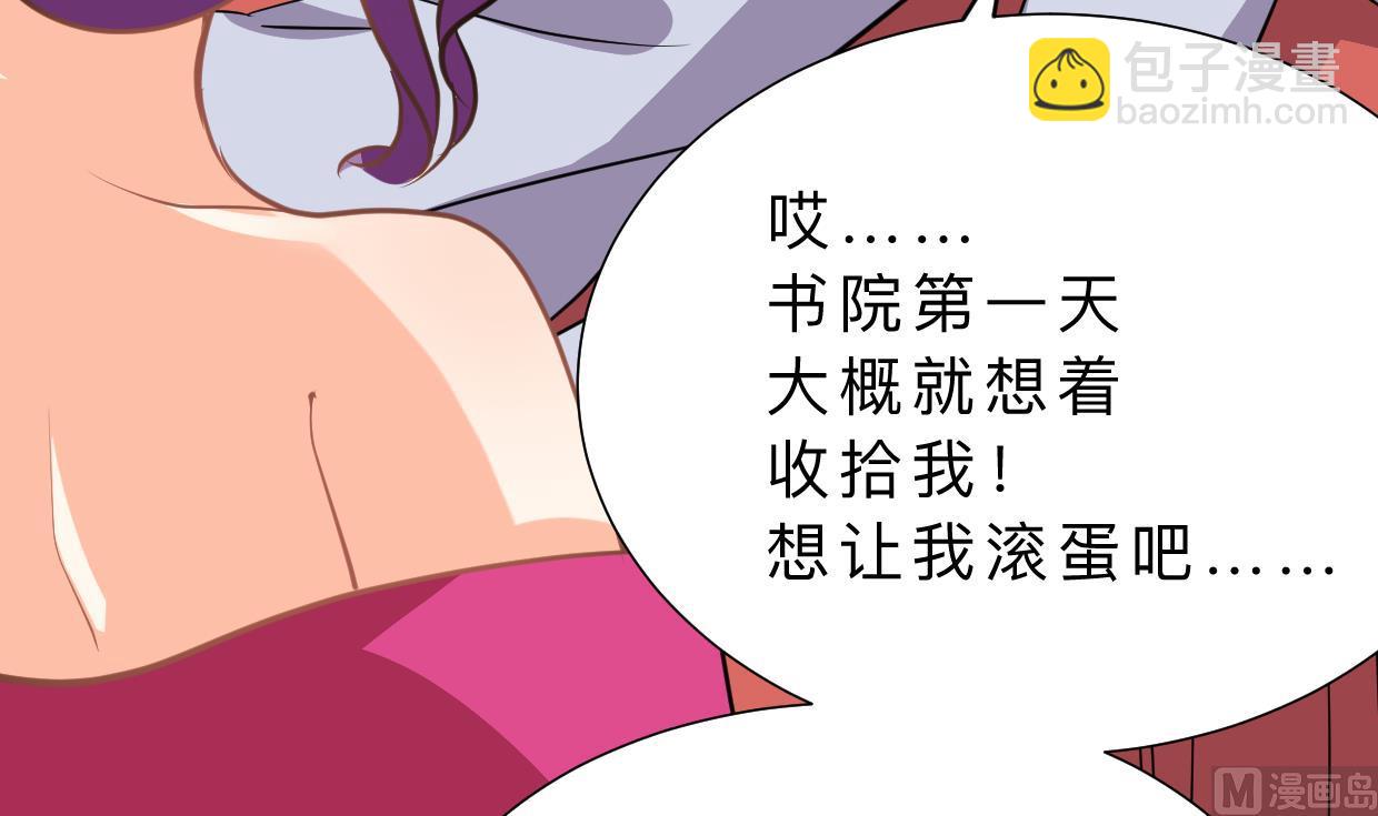 養個少主鬥渣男 - 第332話 替身(1/2) - 3