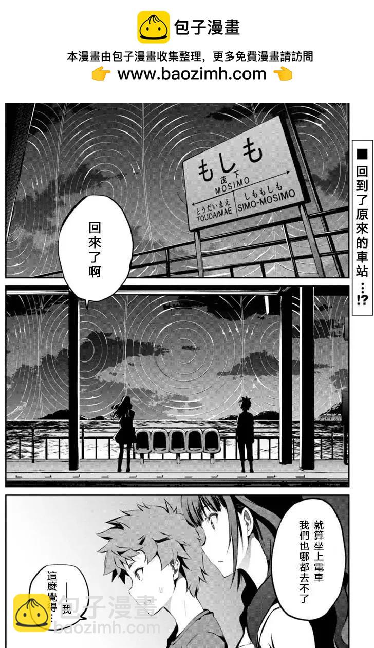 煙花 - 第10回 - 2