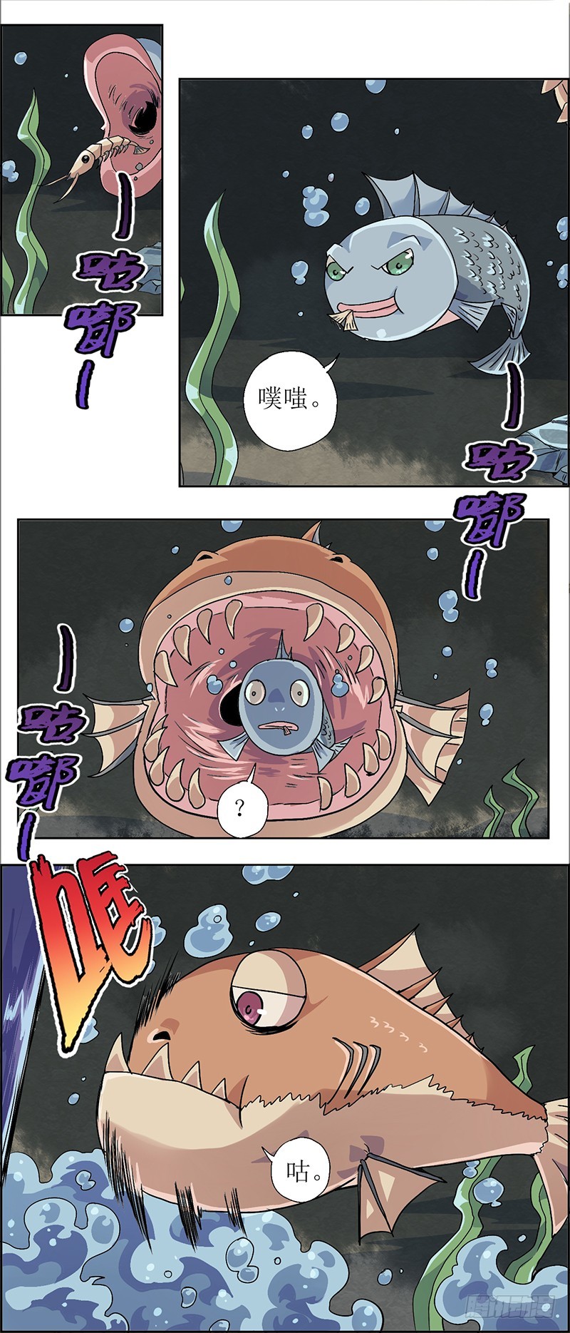 炎黃演義 - 末日代碼7 - 2
