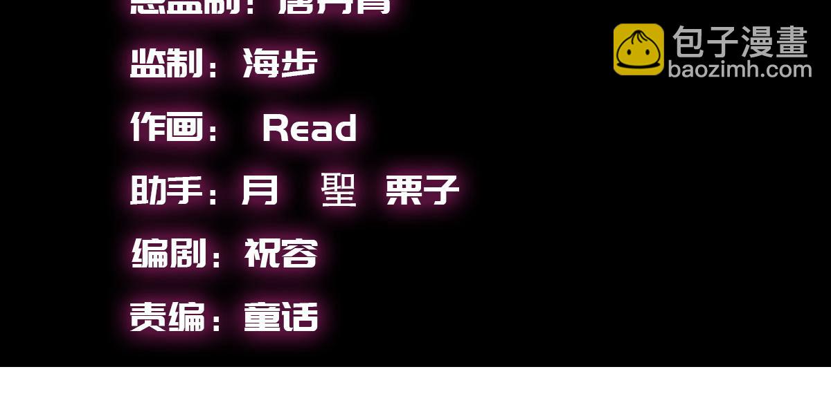 厭火：致命代碼 - 第四十四話(1/2) - 2