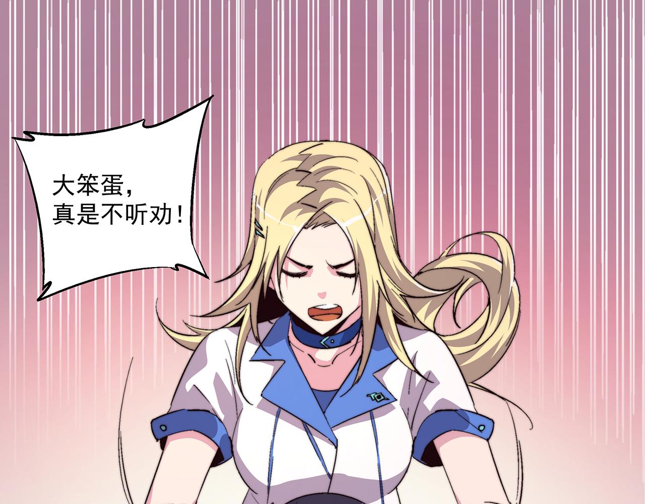 厭火：致命代碼 - 第四十四話(1/2) - 3