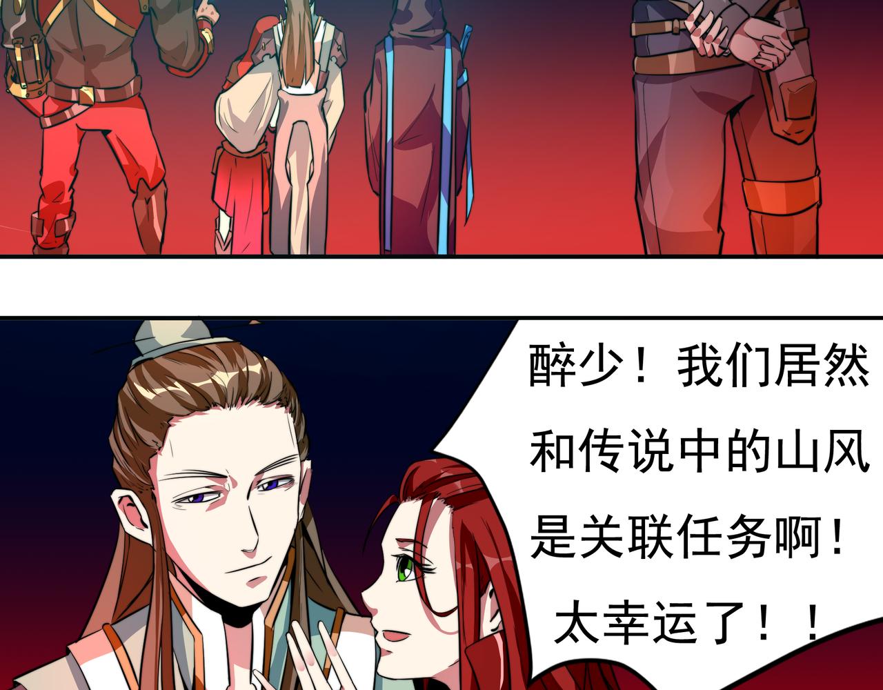 厭火：致命代碼 - 第六話 - 2
