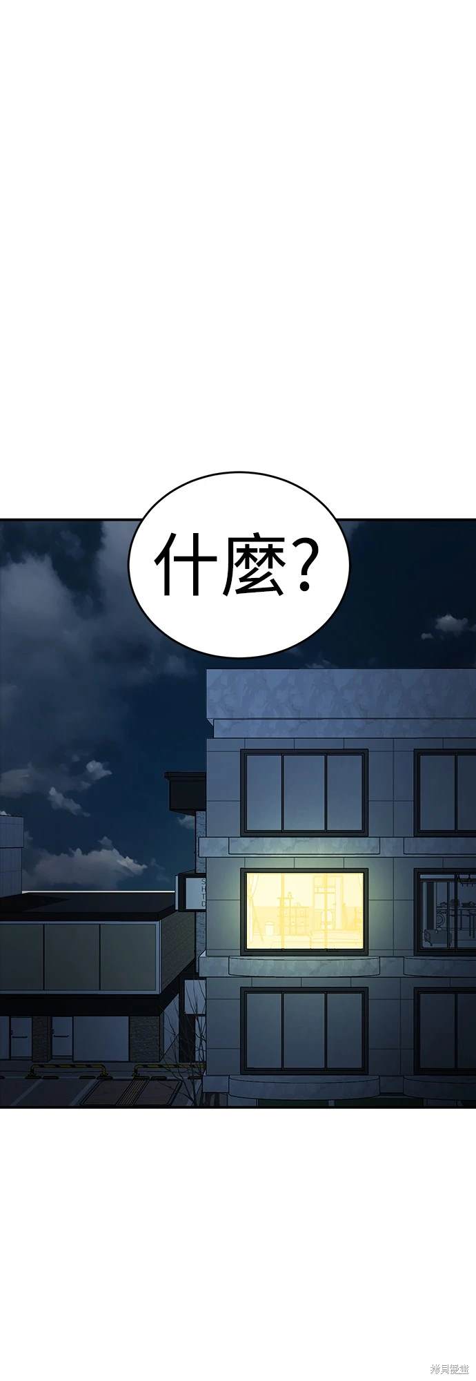 閻羅降臨 - 第13話(1/2) - 1