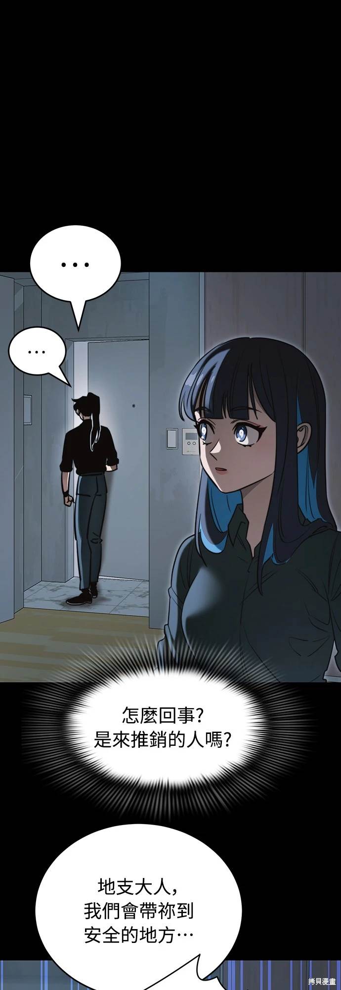 閻羅降臨 - 第31話(1/2) - 1
