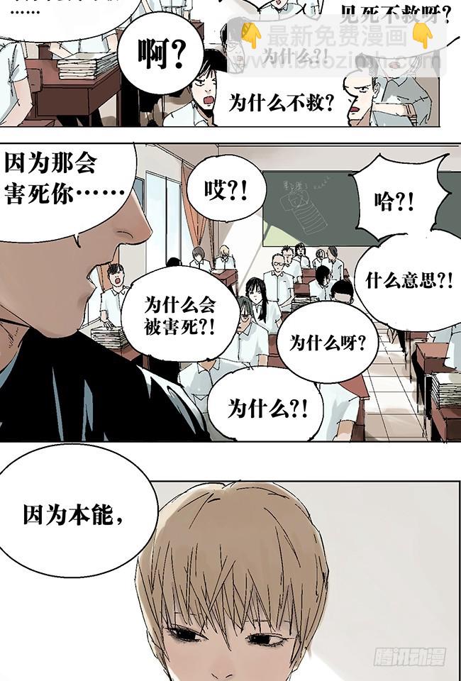 閻王法則 - 第9話 陸紫 - 2