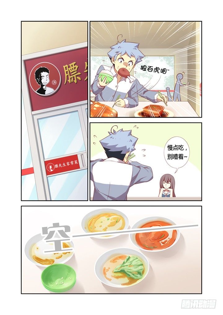 妖怪名單 - 16.神器 - 1
