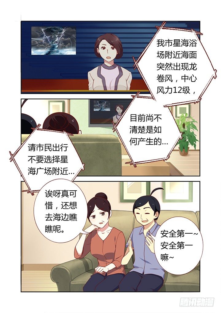 妖怪名單 - 188.小龍女 - 1