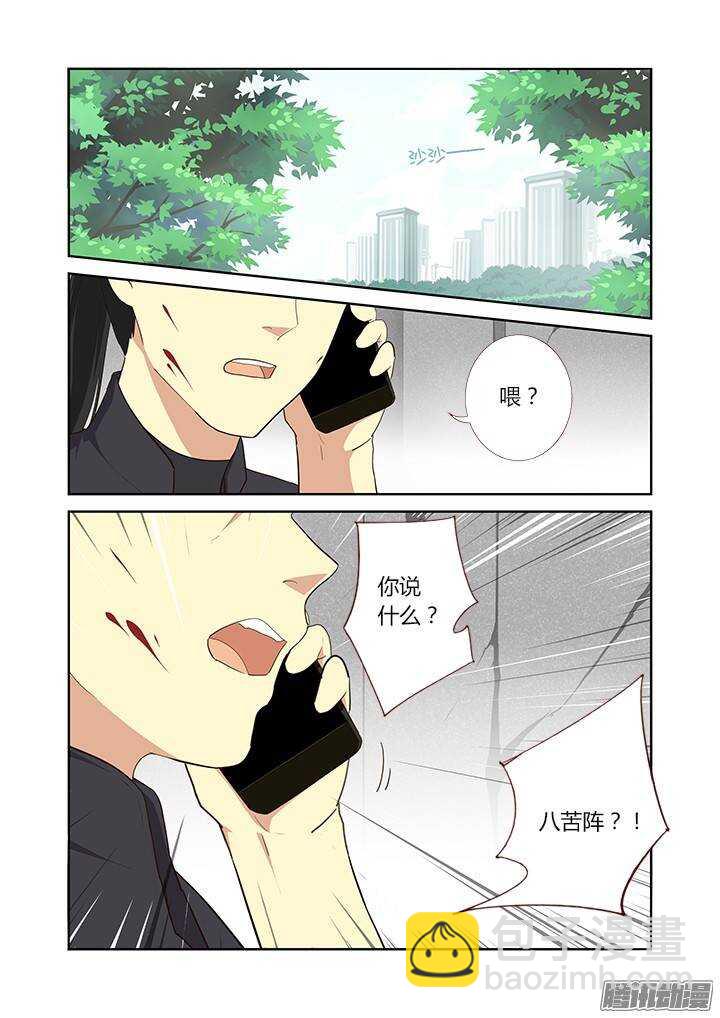 妖怪名單 - 307.怨憎會 - 2