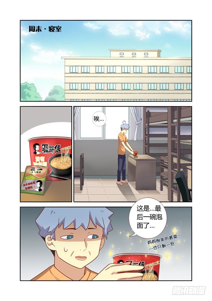 妖怪名單 - 40.食之東方 - 1