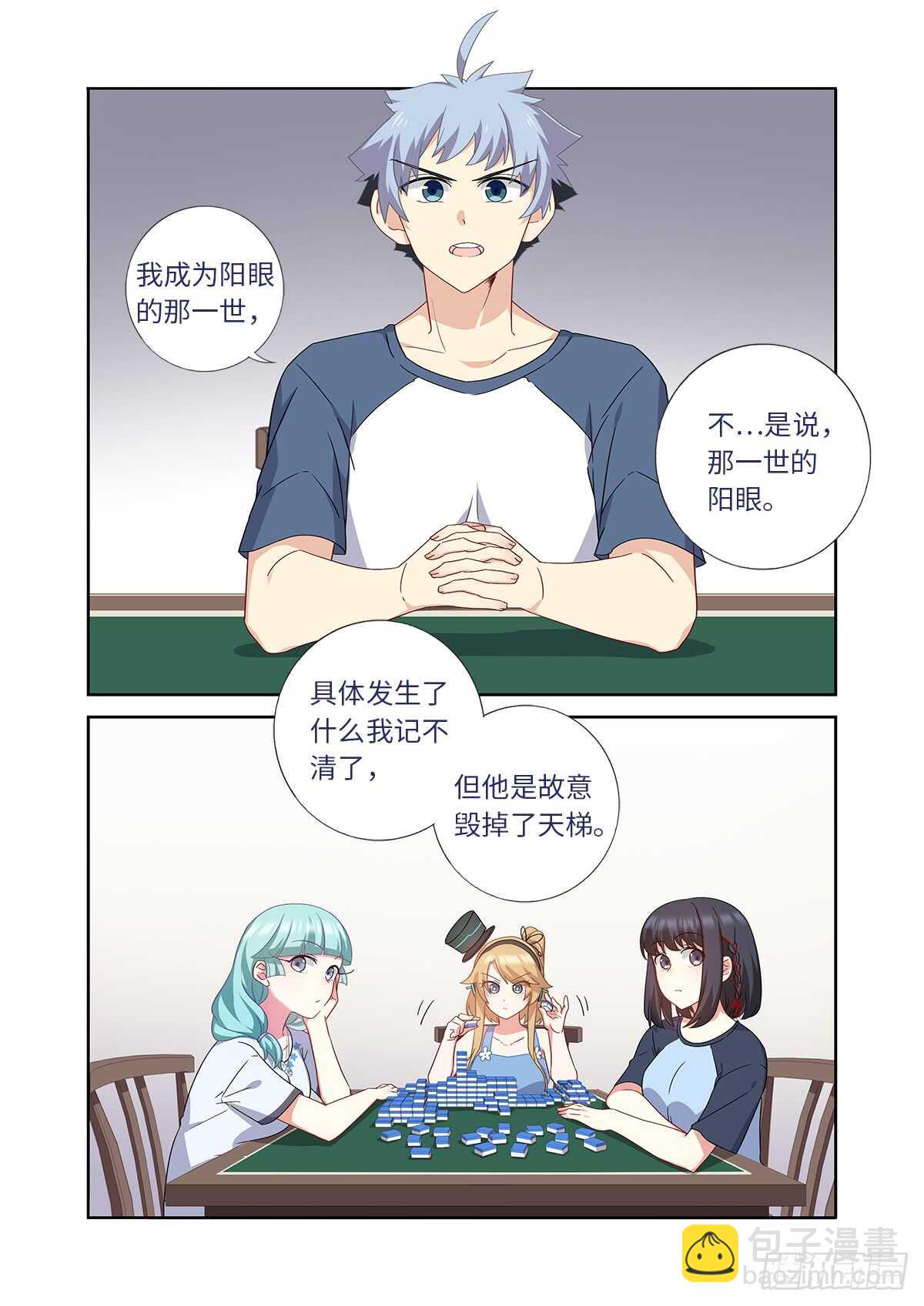 妖怪名單 - 483.主線 - 2