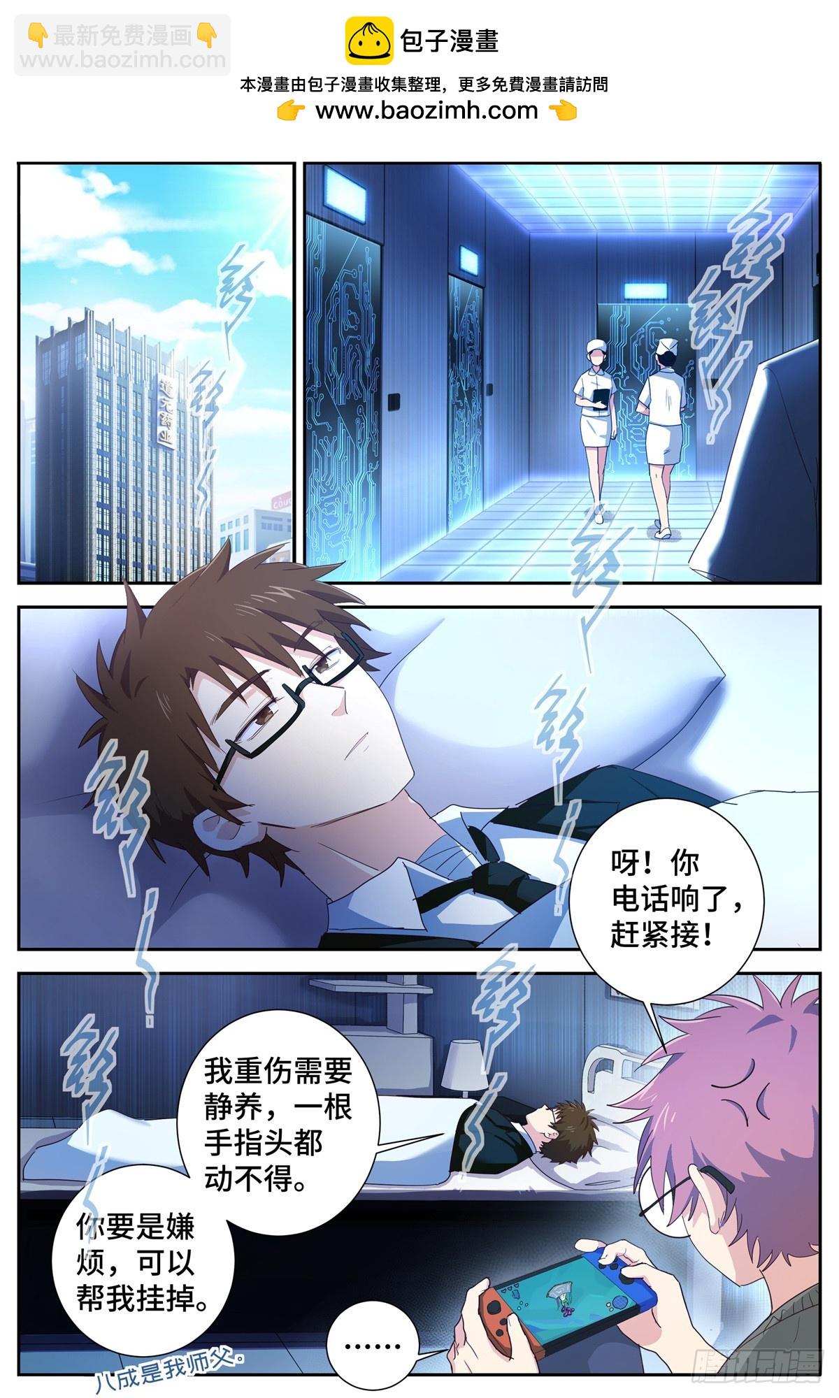 妖怪名單 - 498.變故 - 2